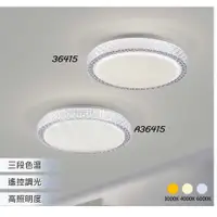 在飛比找蝦皮購物優惠-AMRI LED可調光吸頂燈 36W/48W/72W/96W