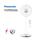 PANASONIC國際家電【F-H14GND】14吋7枚扇DC直流馬達旗艦型電風扇【雅光電器商城】