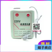 在飛比找樂天市場購物網優惠-大功率變壓器110V轉220V國外使用3000W轉換器臺灣日