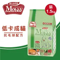 在飛比找蝦皮商城優惠-【Mobby莫比】貓飼料 貓糧 控制體重 低卡化毛成貓專用配