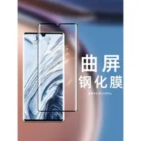 在飛比找ETMall東森購物網優惠-小米CC9Pro鋼化膜Note10Pro手機膜note 10