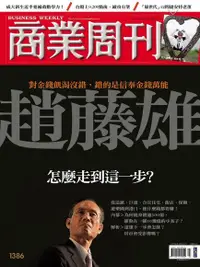 在飛比找PChome24h購物優惠-商業周刊 第1386期 2014/06/04（電子書）