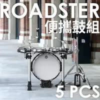 在飛比找蝦皮購物優惠-【Buffalo Music】Roadster系列 5 PC