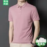 翻領真絲夏季POLO衫産男純色嘶桑蠶絲T恤短袖市鄂爾多中青年100%