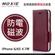【愛瘋潮】Moxie X-Shell iPhone 6 / 6S 4.7吋 防電磁波 時尚拼接真皮手機皮套 勃艮地酒紅