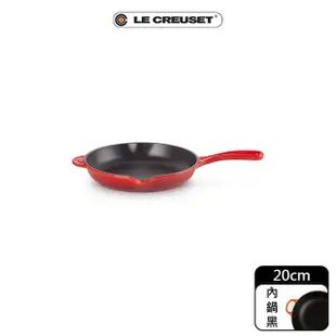 【LE CREUSET】琺瑯鑄鐵單柄 20CM圓鐵煎盤 櫻桃紅