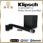 KLIPSCH 古力奇 CINEMA 800 5.1 SOUNDBAR 劇院組 (送T5 藍牙耳機) 大台中當日送達