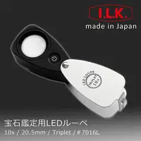 在飛比找PChome24h購物優惠-【日本 I.L.K.】10x/20.5mm 日本製LED三片