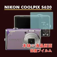 在飛比找PChome24h購物優惠-Nikon COOLPIX S620 (機身(全)+霧面螢幕