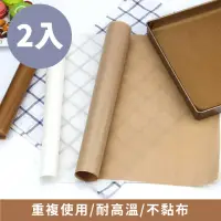 在飛比找momo購物網優惠-【烘培用具】水洗不沾烤盤布2入(耐高溫 玻璃纖維 烤墊 不沾