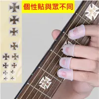 在飛比找蝦皮購物優惠-吉他指板貼 烏克麗麗指板貼 電電吉他個性指板貼 電貝司指板貼