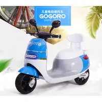 在飛比找蝦皮購物優惠-GOGORO 童車 電動車 兒童電動機車 電動童車 三輪童車