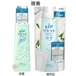 P&G Lenor RESET 防縮防皺除臭柔軟精 【樂購RAGO】 日本進口