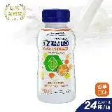 雀巢 立攝適均康1.5熱量濃縮完整均衡營養配方X1箱 250ml*24罐/箱(贈2瓶)