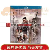 在飛比找Yahoo!奇摩拍賣優惠-扶光居~（經典）藍光BD 倚天屠龍記 1986 國粵雙語 梁