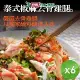 泰凱食堂 泰式椒麻去骨雞腿(附獨家手工椒麻醬汁) 6入組