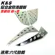 K&S 鋁合金踏板 踏板 防滑踏板 腳踏板 前+後 套裝組 銀色 適用 勁戰六代 六代勁戰 六代戰 勁六 6代新勁戰
