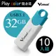 V-smart Playcolor 玩色隨身碟USB 3.1 32GB 10入組