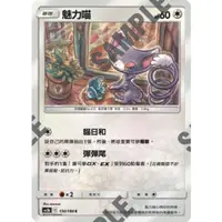 在飛比找蝦皮購物優惠-PTCG 寶可夢 150/186 魅力喵 普卡 雙倍爆擊 A