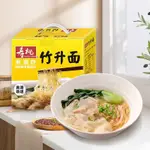 🔥 台灣24H發貨🚛🔥新包裝香港麵食 700G非油炸方便麵 雲吞麵 拌撈面 早餐水煮麵條 手工速食炒麵 港式竹升麵 一箱