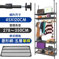 在飛比找PChome24h購物優惠-【居家cheaper】45X120X278~350CM微系統