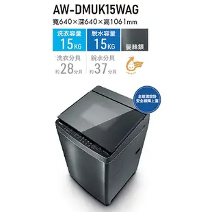 TOSHIBA東芝15KG晶鑽鍍膜奈米悠浮泡泡洗衣機AW-DMUK15WAG_含配送+安裝【愛買】