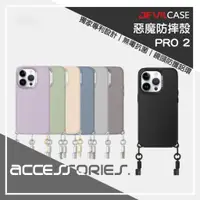 在飛比找蝦皮購物優惠-Devilcase 惡魔防摔殼 PRO2 二代 iPhone