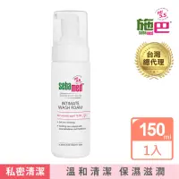 在飛比找momo購物網優惠-【SEBAMED 施巴】護潔泡泡慕斯150ml(總代理)