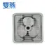 【雙燕牌】12吋 通風扇 排風扇 排風機 馬達銅包鋁製 台灣製造 TS-7812 (9.1折)