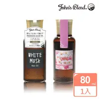 在飛比找momo購物網優惠-【日本John’s Blend】香氛潤澤修護護髮油80ml(