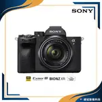 《視冠》現貨 促銷 SONY A7M4 + FE 28-70MM KIT 全片幅 無反單眼 公司貨 A74