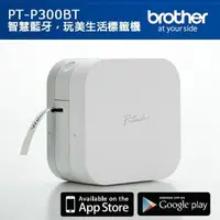 在飛比找森森購物網優惠-Brother PT-P300BT 智慧型手機專用標籤機