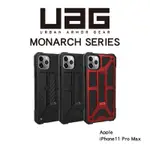 UAG MONARCH頂級版耐衝擊手機殼 - IPHONE 11/11 PRO/11 PRO MAX 12/12PRO