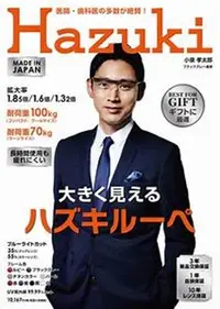 在飛比找三立電電購優惠-日本Hazuki眼鏡式放大鏡Compact型