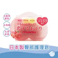 在飛比找蝦皮商城優惠-【CHL】日本製 Pelican 沛麗康 水蜜桃造型 關愛屁