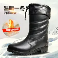 在飛比找ETMall東森購物網優惠-冬季可拆卸加絨靴子防水保暖雨鞋