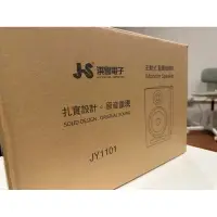 在飛比找蝦皮購物優惠-淇譽J-S 監聽喇叭-JY1101一對