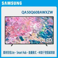 在飛比找Yahoo!奇摩拍賣優惠-＄柯柯嚴選＄三星SAMSUNG QA50Q60BAWXZW(