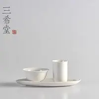 在飛比找Yahoo!奇摩拍賣優惠-三希堂茶具牙白瓷聞香杯組品茗杯飲杯茶杯杯托功夫茶道茶具