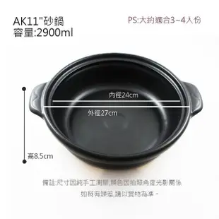 【ZERO原點居家】AK11 砂鍋 台灣製 耐高溫 家用燉鍋 2900mL(煲湯鍋/養生鍋)