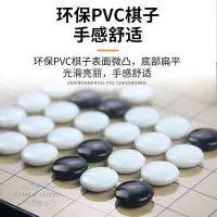 在飛比找Yahoo!奇摩拍賣優惠-磁性五子棋兒童學生益智黑白圍棋子初學套裝折疊19路棋盤象棋書