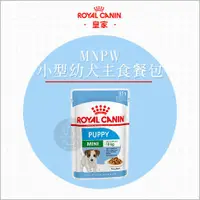 在飛比找蝦皮購物優惠-ROYAL CANIN 皇家：主食濕糧餐包 小型幼犬 85g