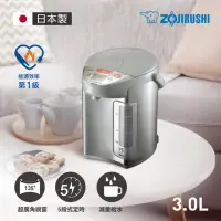 在飛比找momo購物網優惠-【ZOJIRUSHI 象印】象印*3公升SuperVE超級真