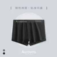 在飛比找蝦皮商城精選優惠-【Aurastro】中性內褲 女生內褲 帥t內褲 內褲 棉質