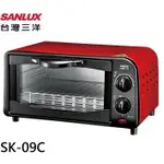 SANLUX 台灣三洋(SK-09C) 9公升電烤箱