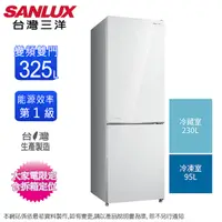 在飛比找Yahoo奇摩購物中心優惠-SANLUX台灣三洋325公升一級都會小宅變頻雙門電冰箱 S