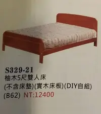 在飛比找Yahoo!奇摩拍賣優惠-亞毅oa辦公家具 雙人床 實木床板 木製床 柚木色工業風 5