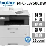 在飛比找遠傳friDay購物精選優惠-brother MFC-L3760CDW超值商務彩色雷射複合