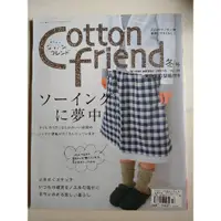 在飛比找蝦皮購物優惠-日文二手書--Cotton friend vol. 25/2