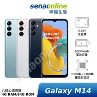 在飛比找樂天市場購物網優惠-【APP下單最高22%回饋】SAMSUNG Galaxy M